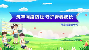 青少年网络素养.png