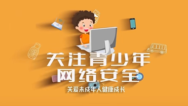 青少年.png