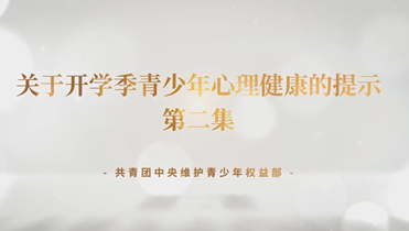 家长如何帮助孩子“切换状态”.png