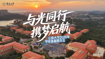 云南大学.png