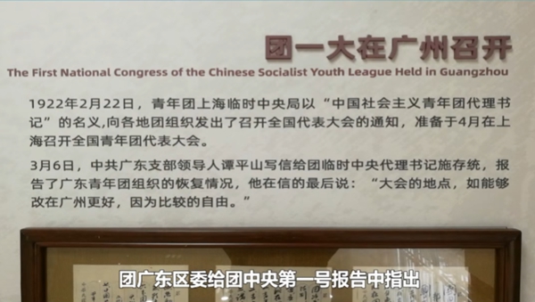 团史微故事 全国最早的团校.jpg