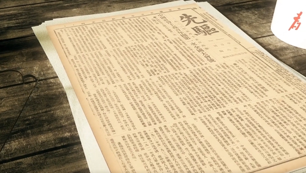 1、（封面图）“报”见东园启航.jpg