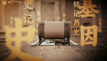 团史.jpg