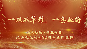 团史.png