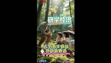就业.png