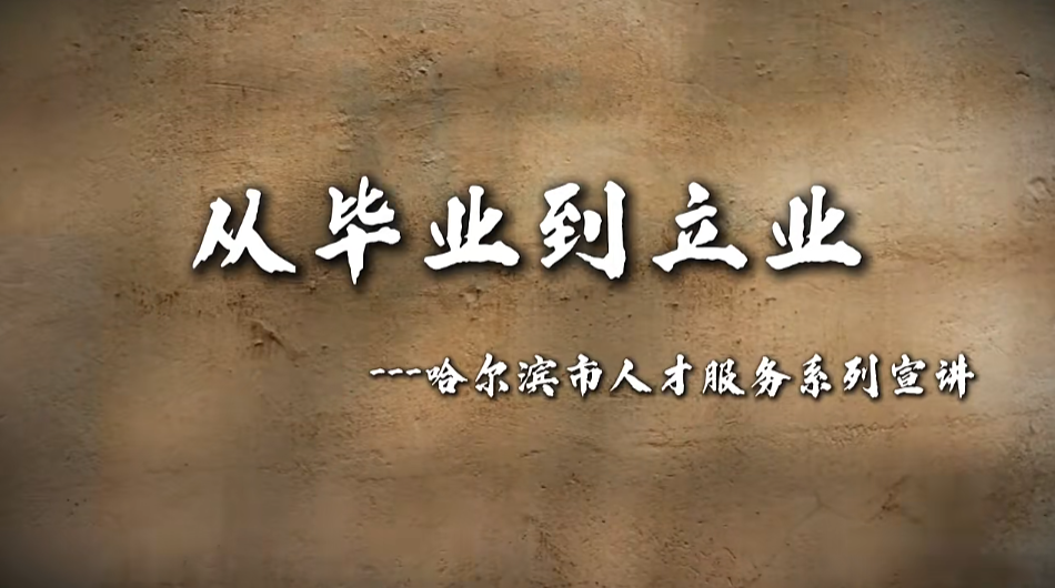就业.png