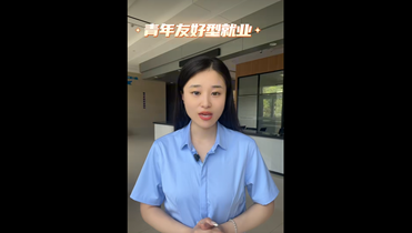 就业.png