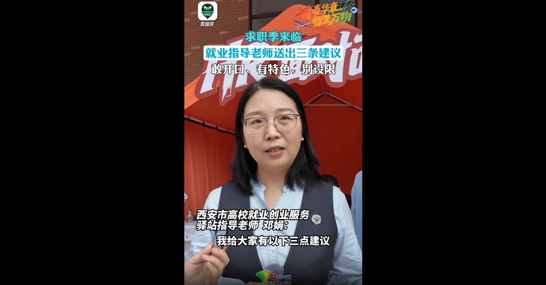 就业.png