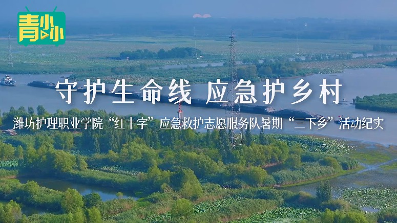 潍坊护理.jpg