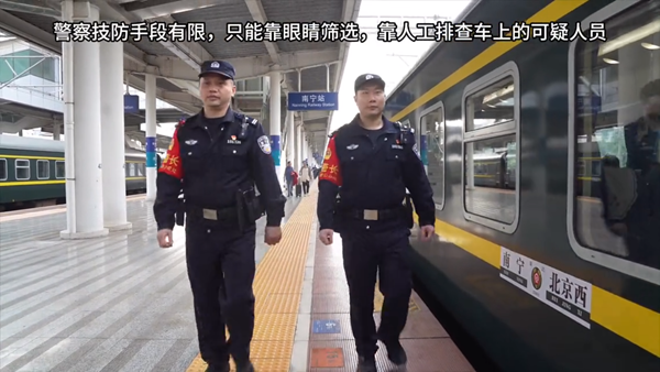 铁警师徒见证春运铁路治安之变