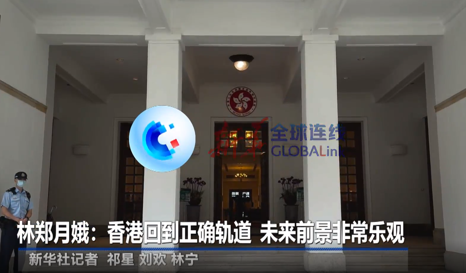 香港回到正确轨道 未来前景非常乐观.png