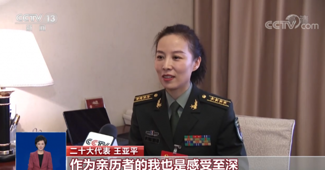 王亚平.png